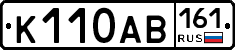 К110АВ161 - 