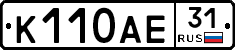 К110АЕ31 - 
