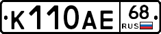 К110АЕ68 - 