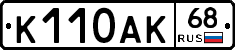 К110АК68 - 