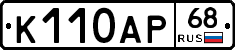 К110АР68 - 