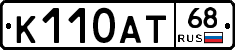 К110АТ68 - 