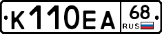 К110ЕА68 - 