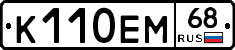 К110ЕМ68 - 