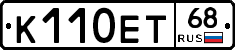 К110ЕТ68 - 