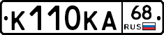 К110КА68 - 