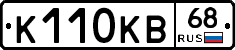 К110КВ68 - 