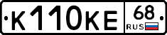 К110КЕ68 - 