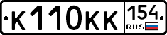 К110КК154 - 