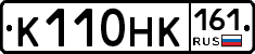 К110НК161 - 