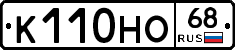К110НО68 - 