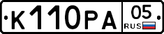 К110РА05 - 