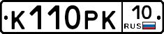 К110РК10 - 