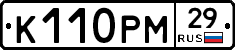 К110РМ29 - 