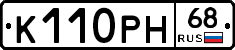 К110РН68 - 