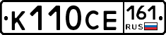 К110СЕ161 - 