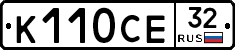 К110СЕ32 - 