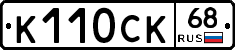 К110СК68 - 