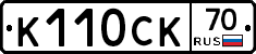 К110СК70 - 