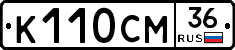 К110СМ36 - 