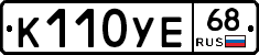 К110УЕ68 - 