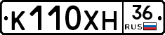 К110ХН36 - 