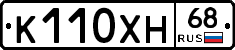 К110ХН68 - 