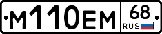 М110ЕМ68 - 