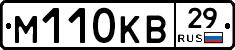 М110КВ29 - 