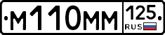 М110ММ125 - 