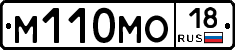 М110МО18 - 