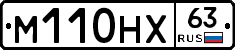 М110НХ63 - 