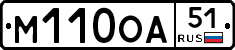 М110ОА51 - 