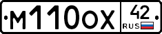 М110ОХ42 - 