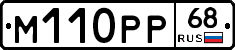 М110РР68 - 