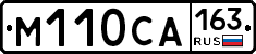 М110СА163 - 
