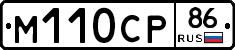 М110СР86 - 