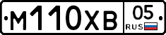 М110ХВ05 - 