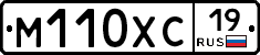 М110ХС19 - 