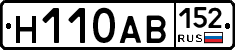 Н110АВ152 - 