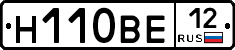 Н110ВЕ12 - 