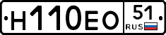 Н110ЕО51 - 