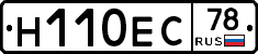 Н110ЕС78 - 