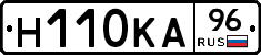 Н110КА96 - 