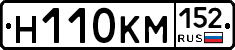 Н110КМ152 - 