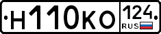 Н110КО124 - 