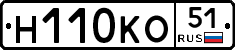 Н110КО51 - 