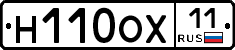 Н110ОХ11 - 