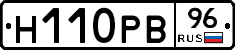 Н110РВ96 - 