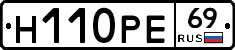 Н110РЕ69 - 